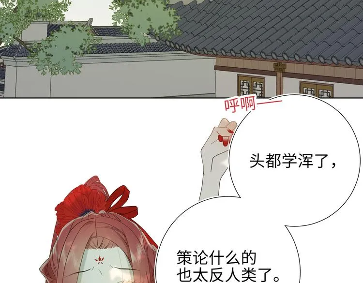 第17话 没有人会在乎？ 第23页