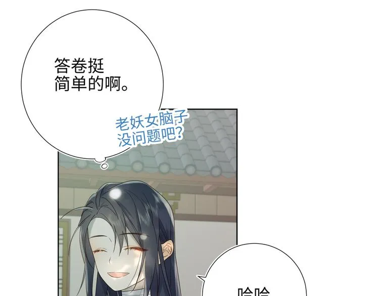 第17话 没有人会在乎？ 第25页