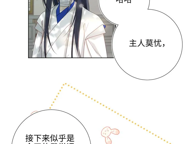 第17话 没有人会在乎？ 第26页
