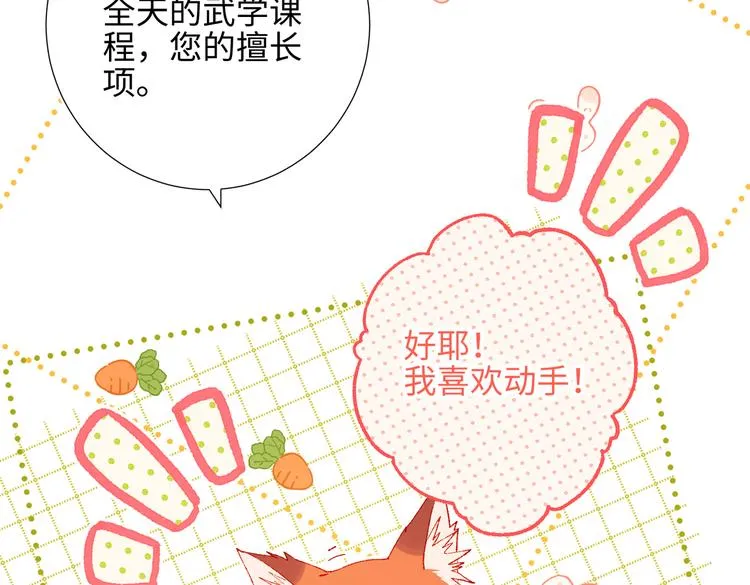 第17话 没有人会在乎？ 第27页
