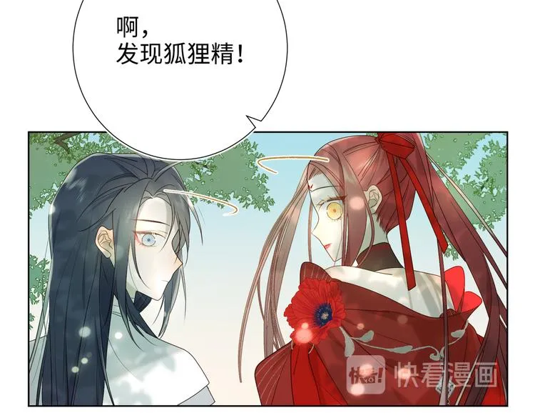 第17话 没有人会在乎？ 第29页