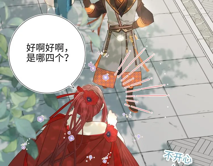 第17话 没有人会在乎？ 第33页