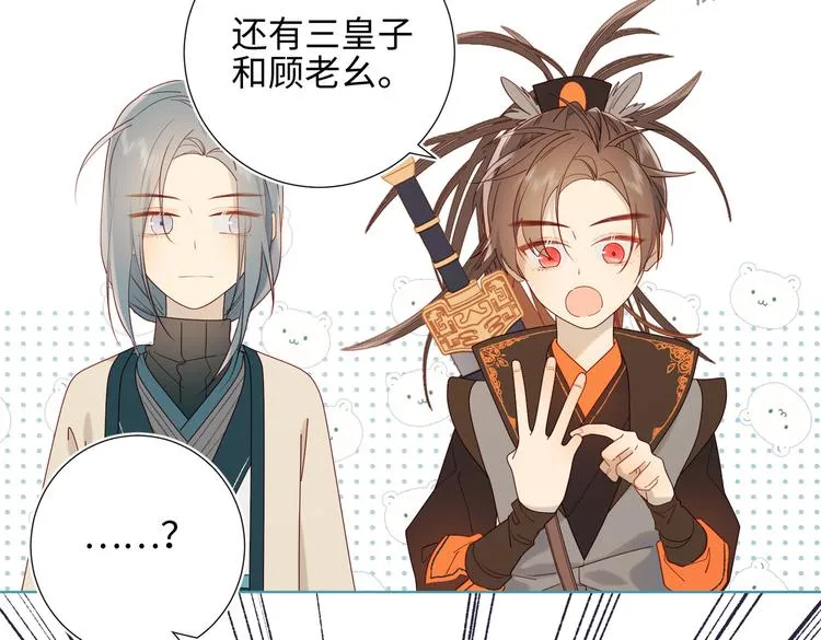 第17话 没有人会在乎？ 第37页