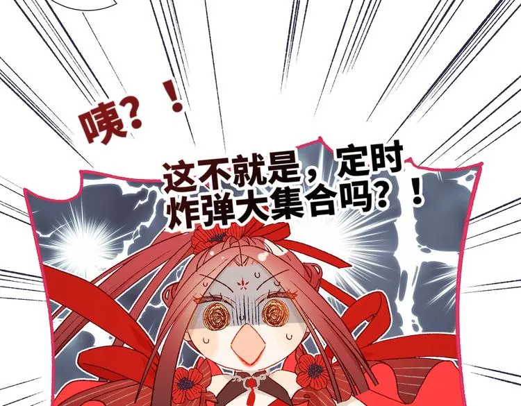 第17话 没有人会在乎？ 第38页