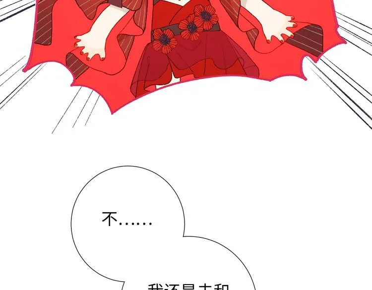 第17话 没有人会在乎？ 第39页