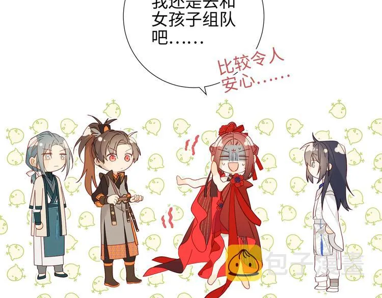 第17话 没有人会在乎？ 第40页