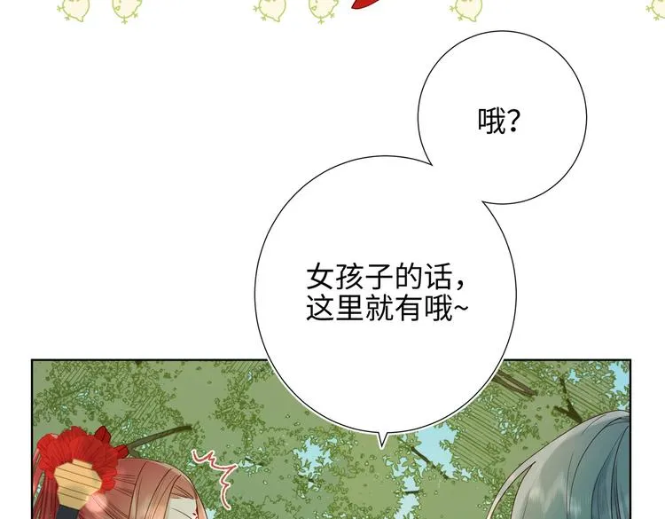 第17话 没有人会在乎？ 第41页
