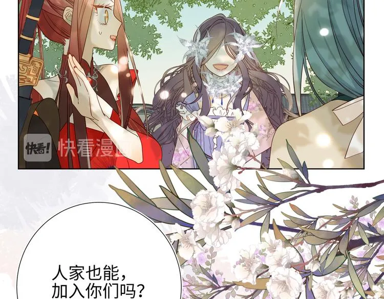 第17话 没有人会在乎？ 第42页
