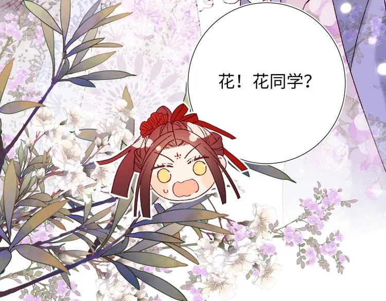 第17话 没有人会在乎？ 第45页