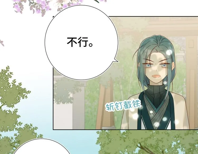 第17话 没有人会在乎？ 第46页