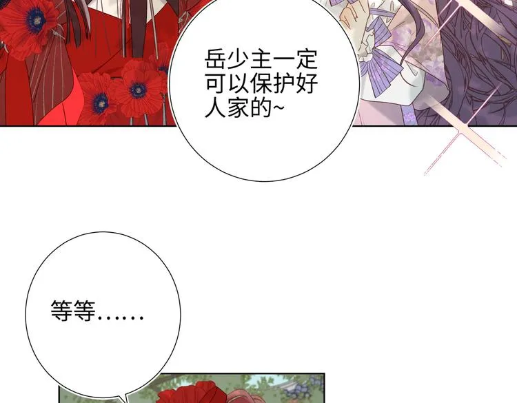 第17话 没有人会在乎？ 第51页