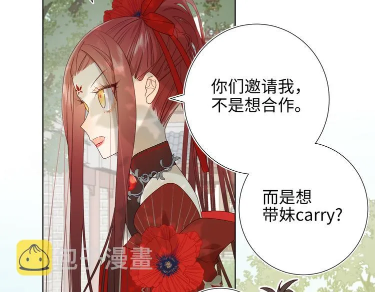 第17话 没有人会在乎？ 第52页