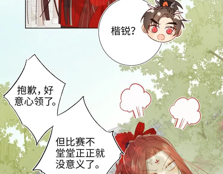 第17话 没有人会在乎？ 第53页