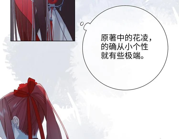 第17话 没有人会在乎？ 第60页