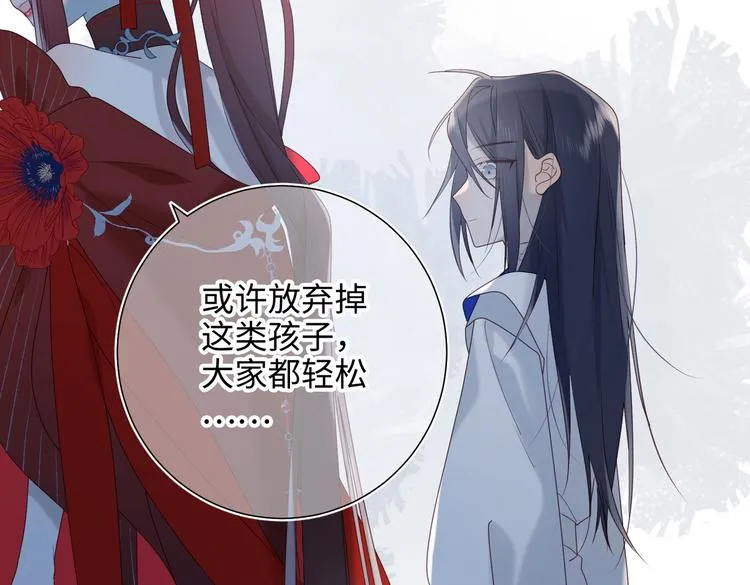 第17话 没有人会在乎？ 第61页
