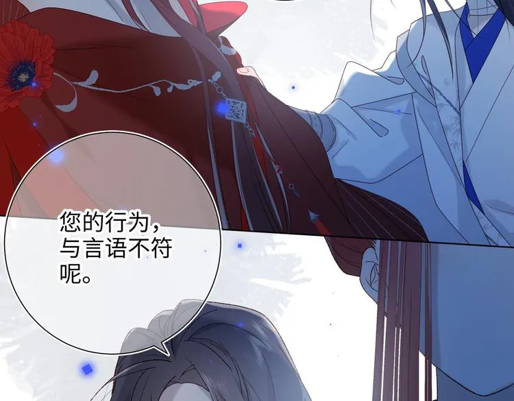 第17话 没有人会在乎？ 第64页