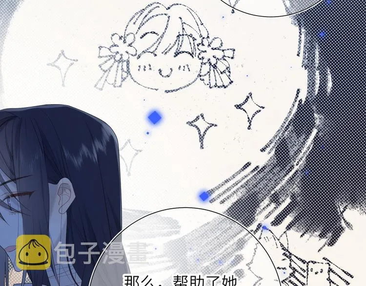第17话 没有人会在乎？ 第69页