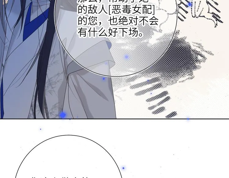第17话 没有人会在乎？ 第70页