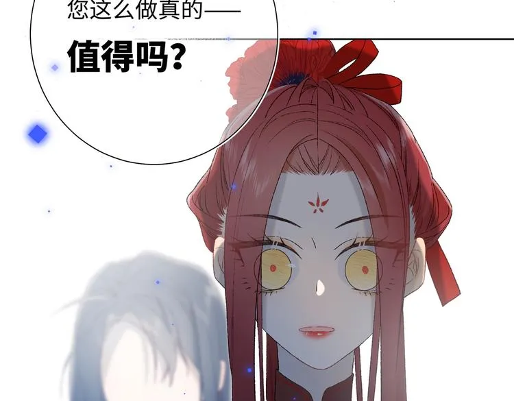 第17话 没有人会在乎？ 第71页