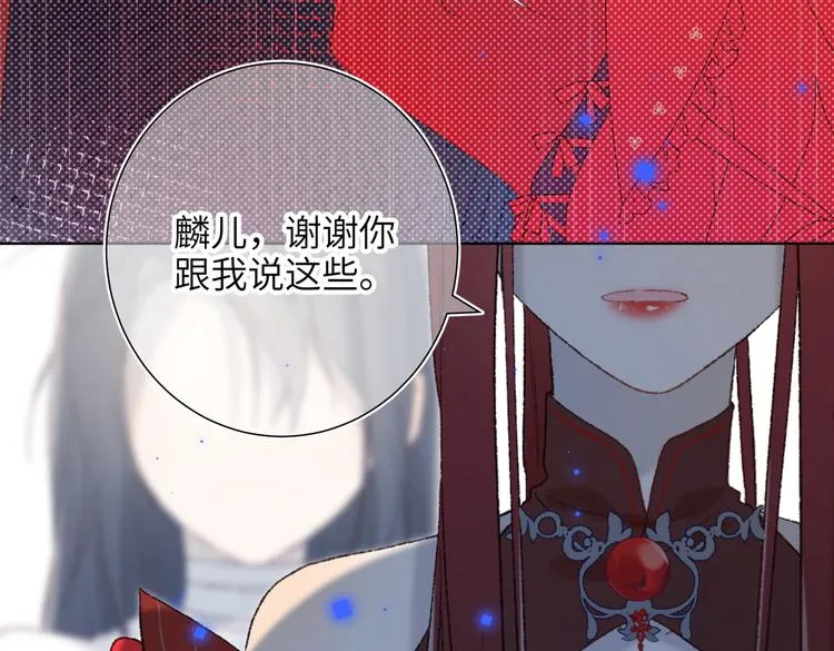第17话 没有人会在乎？ 第74页