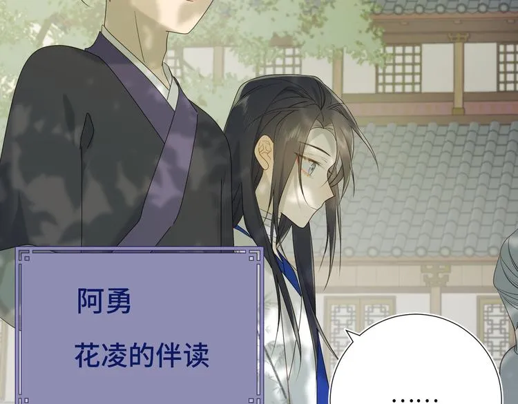 第17话 没有人会在乎？ 第84页