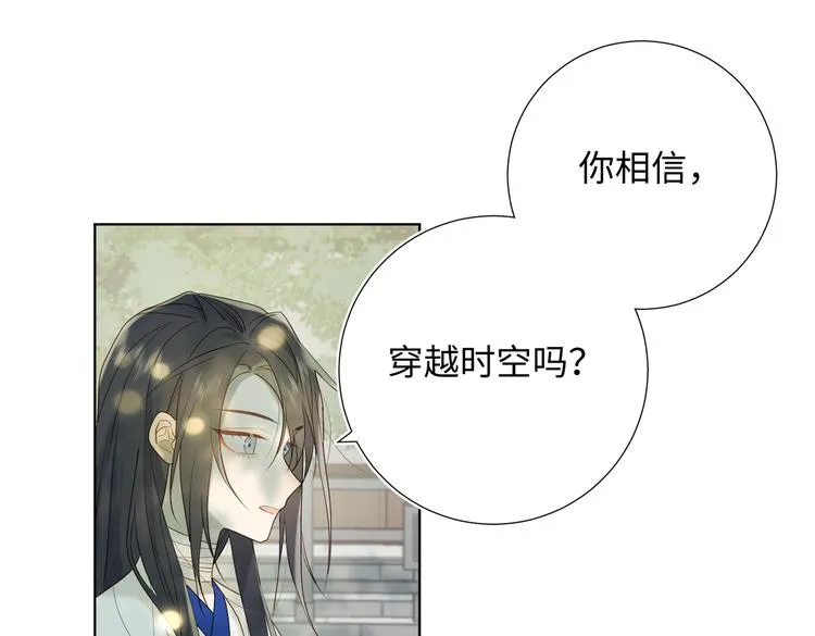 第17话 没有人会在乎？ 第86页