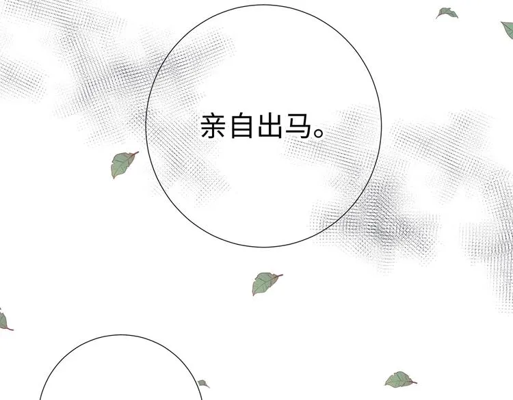 第17话 没有人会在乎？ 第93页