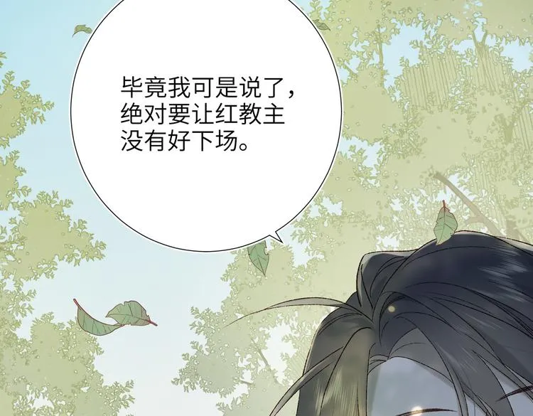 第17话 没有人会在乎？ 第96页