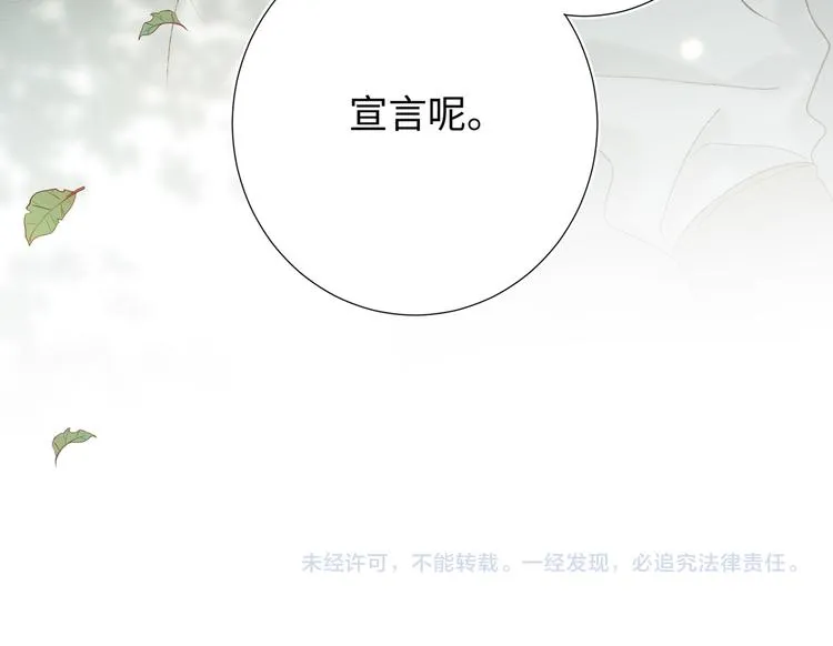 第17话 没有人会在乎？ 第99页