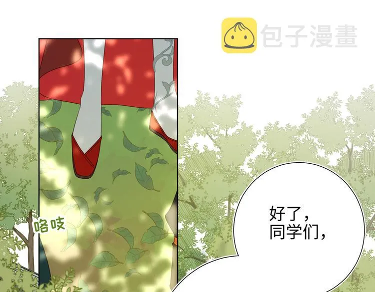 第18话 啊呜~！ 第4页