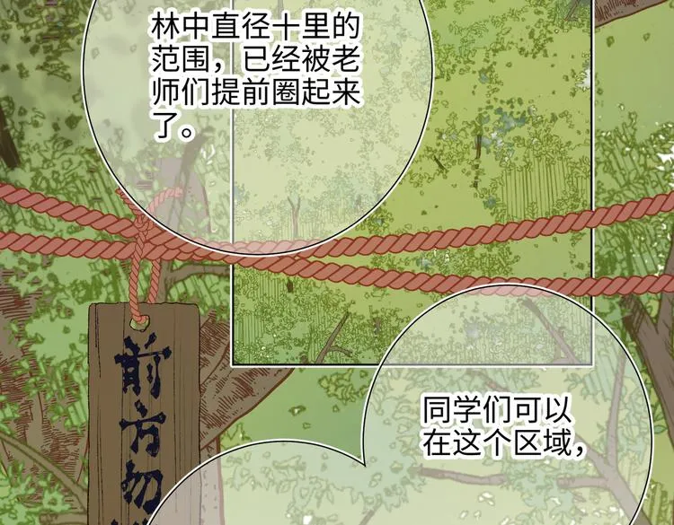 第18话 啊呜~！ 第8页