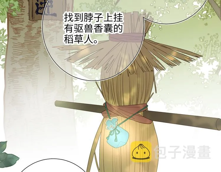 第18话 啊呜~！ 第9页