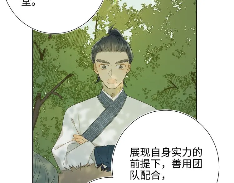 第18话 啊呜~！ 第15页