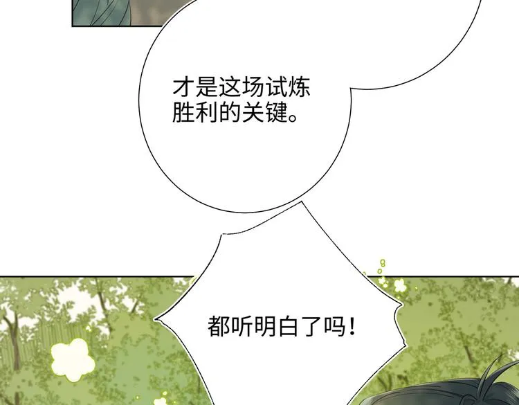 第18话 啊呜~！ 第16页