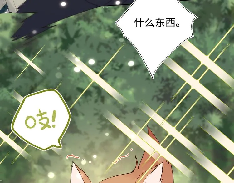 第18话 啊呜~！ 第27页