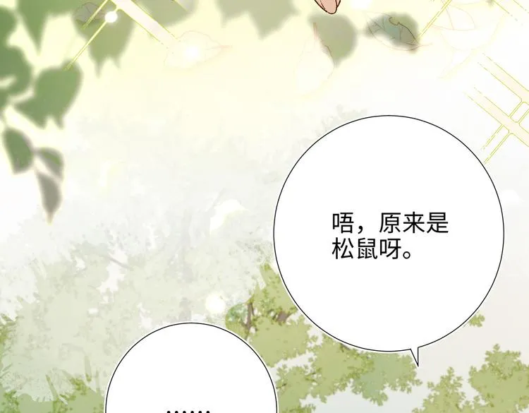 第18话 啊呜~！ 第29页