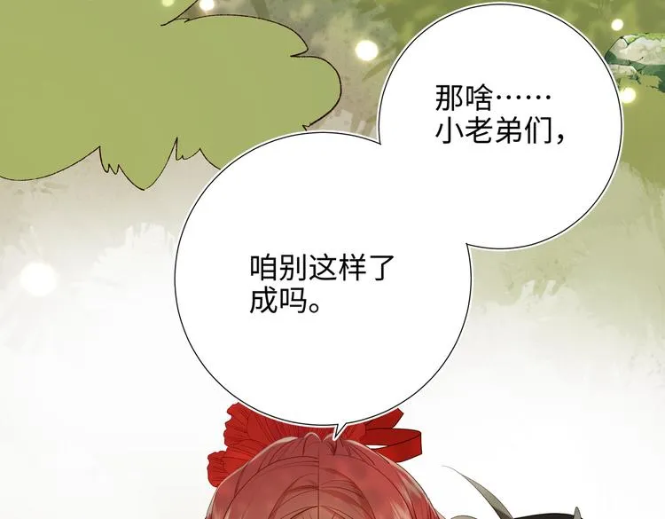 第18话 啊呜~！ 第31页