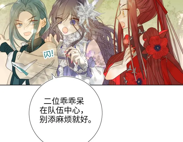第18话 啊呜~！ 第34页