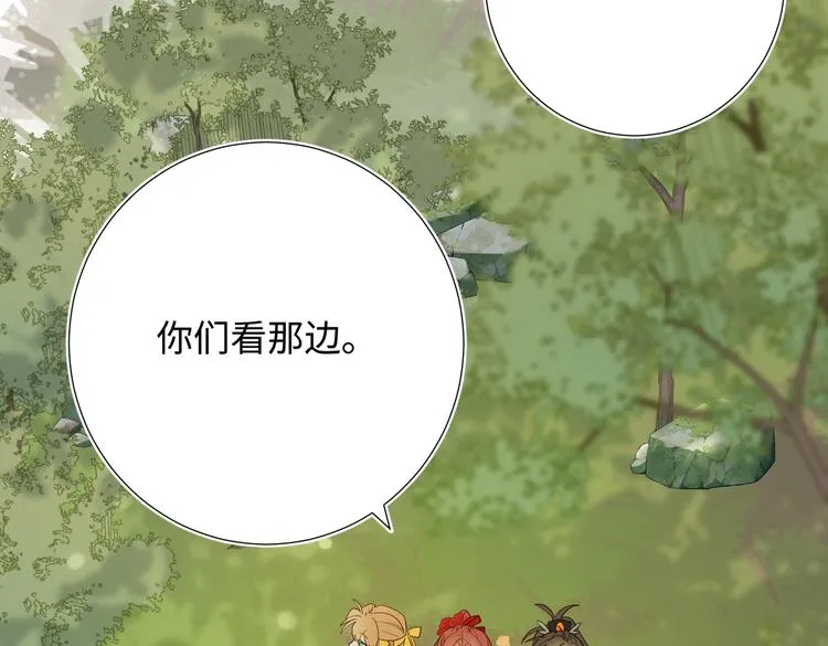 第18话 啊呜~！ 第36页