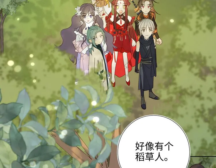 第18话 啊呜~！ 第37页