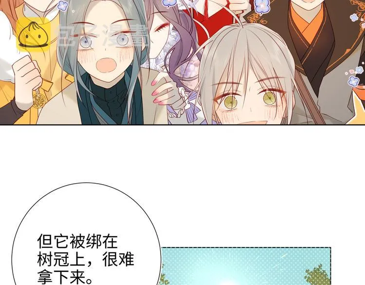 第18话 啊呜~！ 第41页