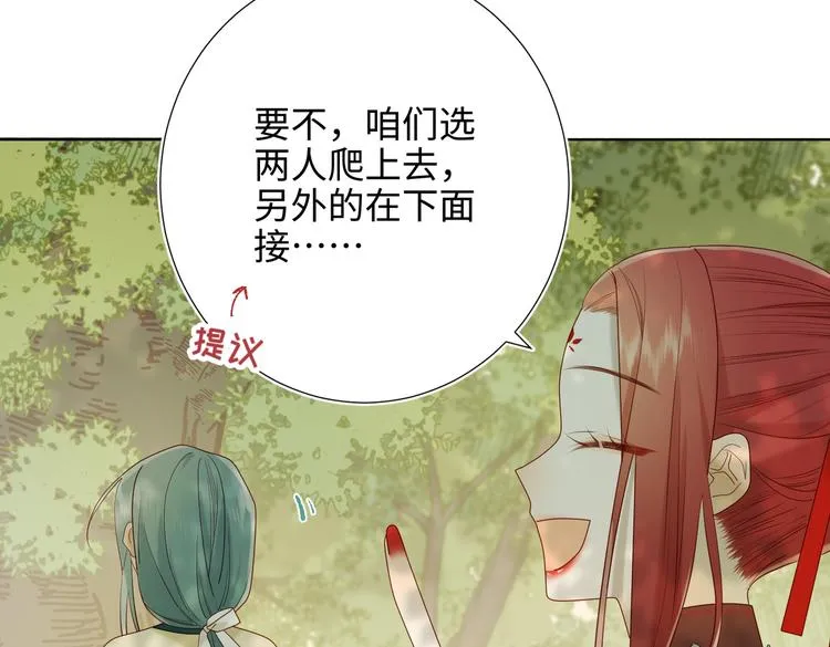 第18话 啊呜~！ 第44页