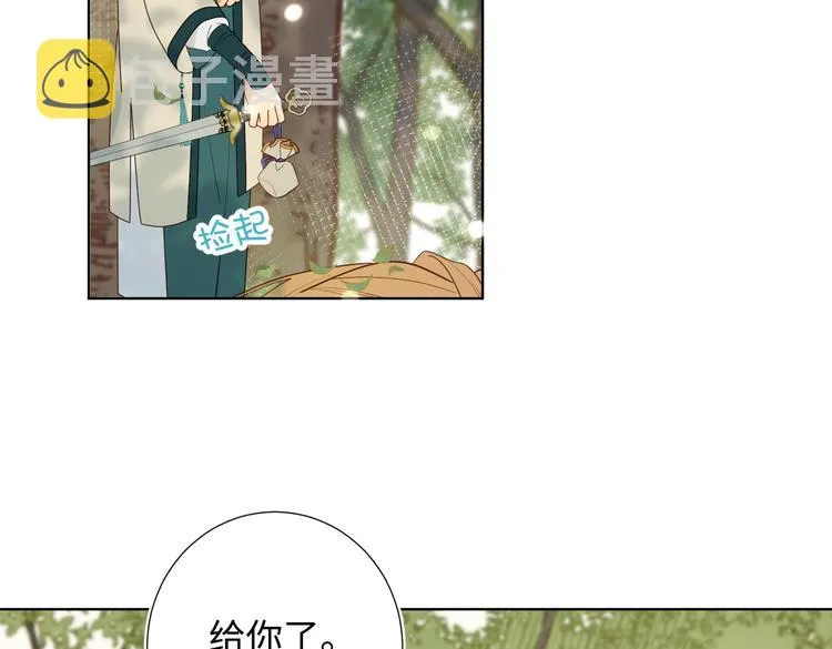 第18话 啊呜~！ 第56页