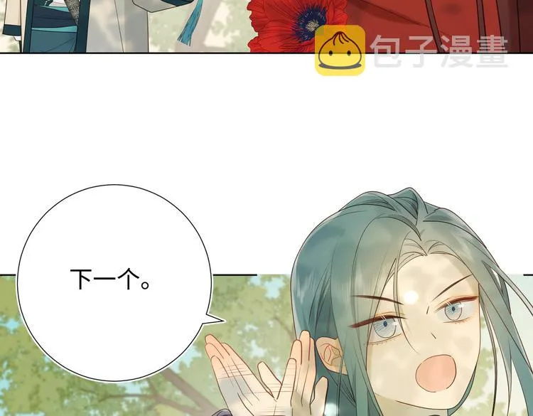 第18话 啊呜~！ 第58页