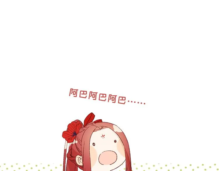第18话 啊呜~！ 第60页