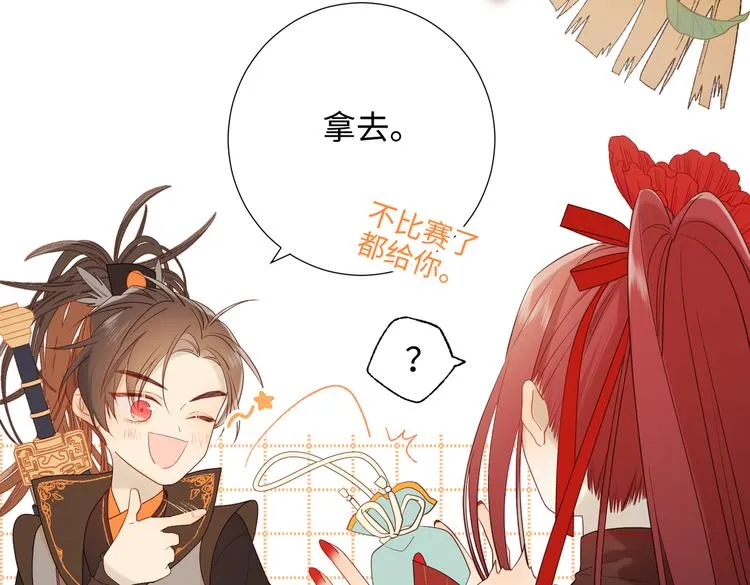 第18话 啊呜~！ 第64页