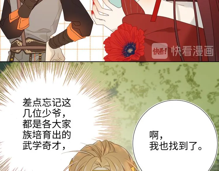 第18话 啊呜~！ 第65页