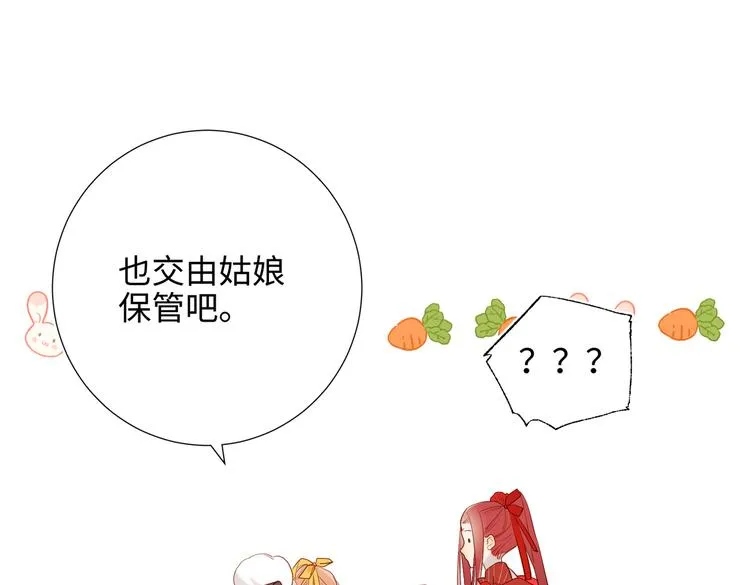 第18话 啊呜~！ 第68页