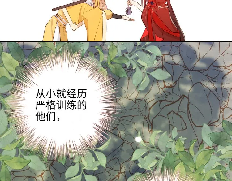 第18话 啊呜~！ 第69页