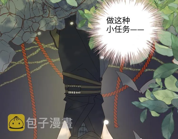 第18话 啊呜~！ 第70页